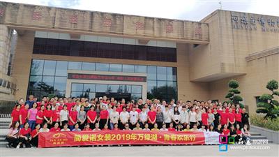 简爱诺女装公司河源2日游